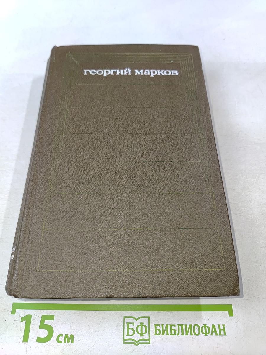 Соль земли. Роман