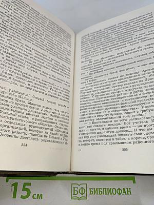 Соль земли. Роман