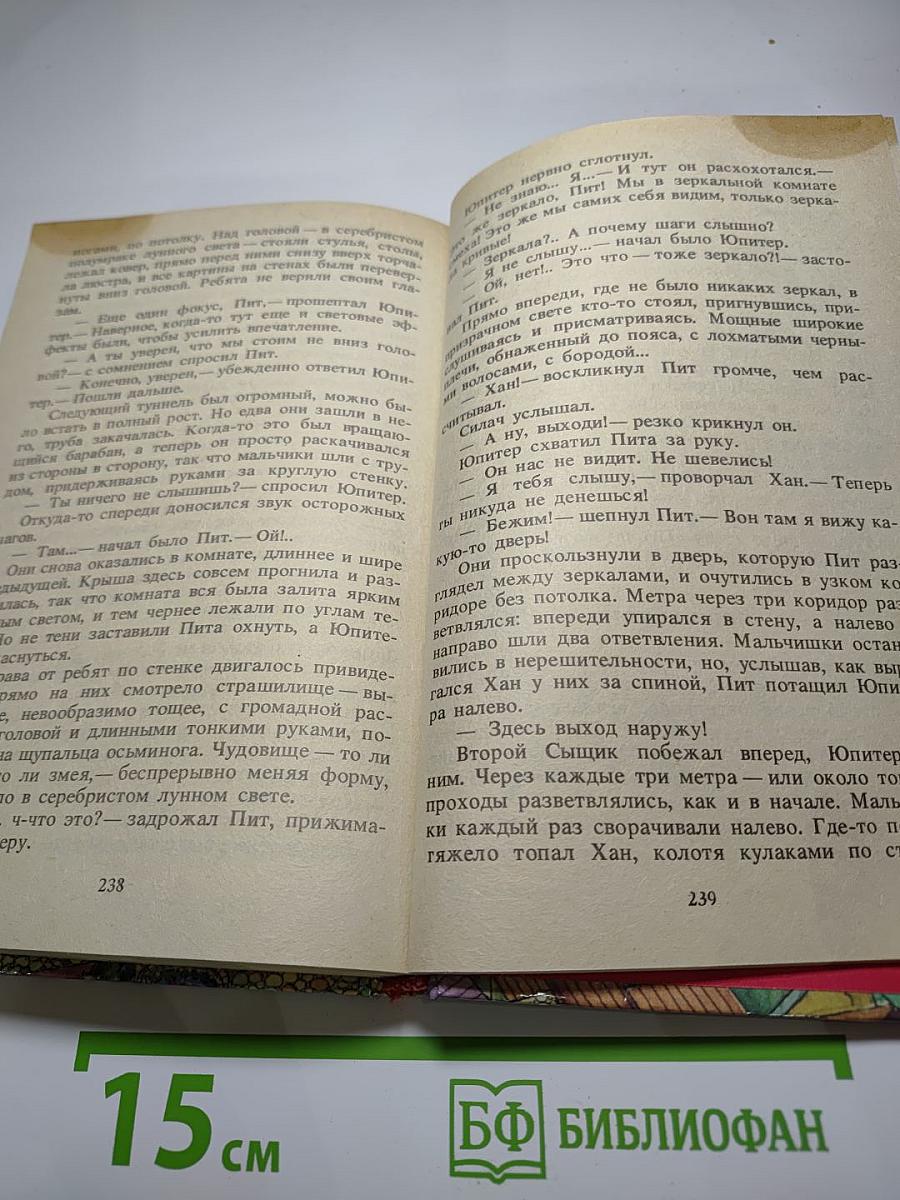 Тайна горбатого кота