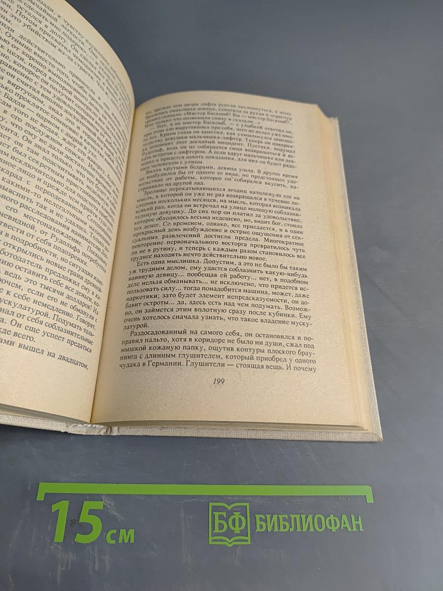 Кровавый круг. Собрание сочинений в 10 томах. Том 1