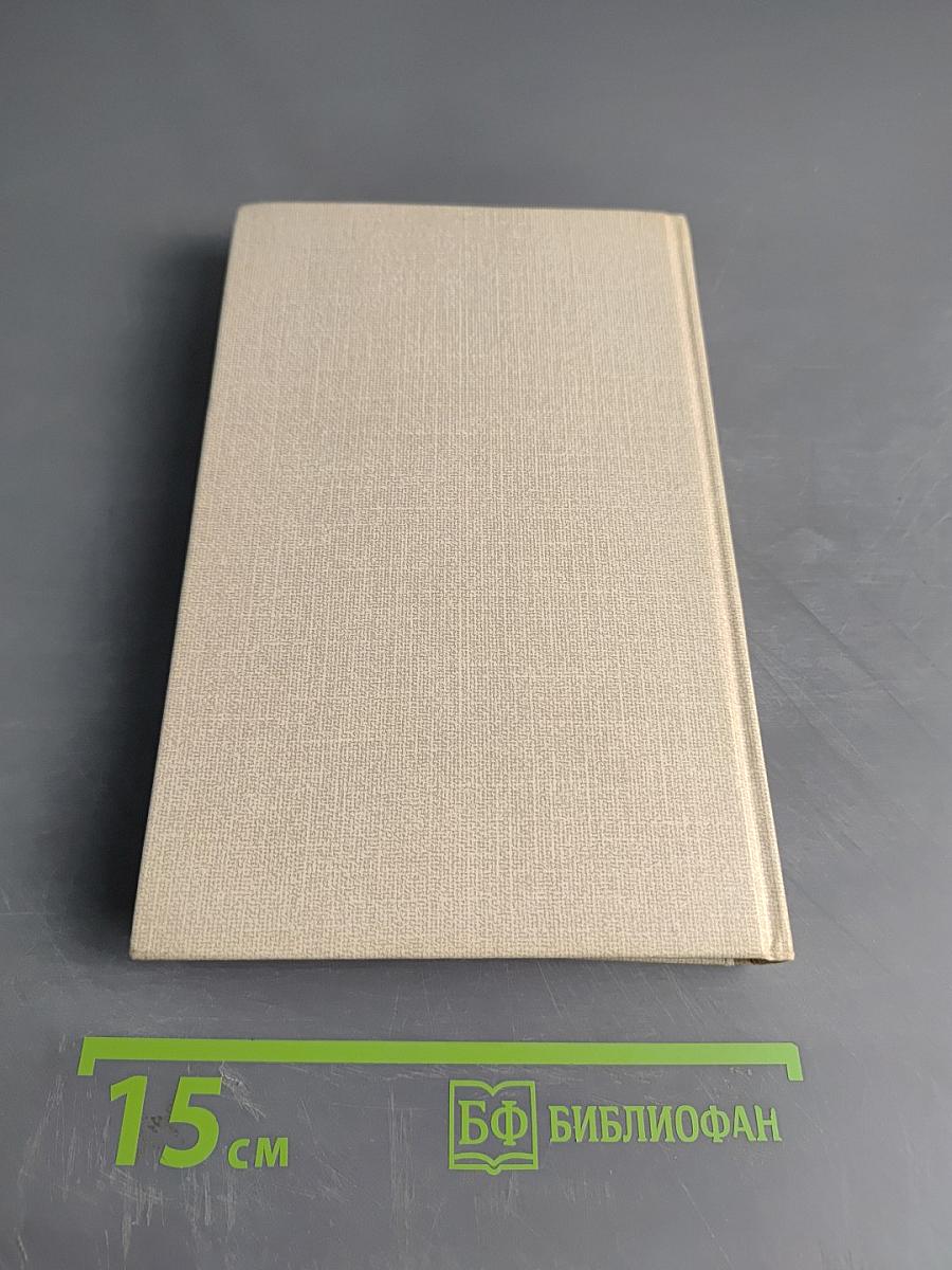 Кровавый круг. Собрание сочинений в 10 томах. Том 1