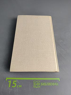 Кровавый круг. Собрание сочинений в 10 томах. Том 1