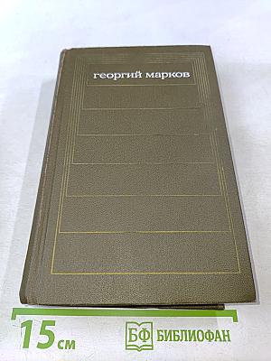 Сибирь. Роман