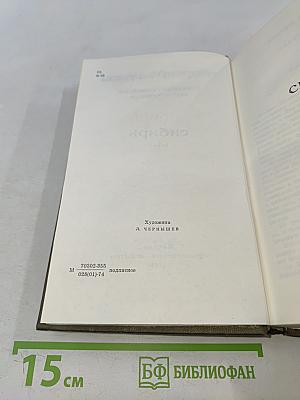 Сибирь. Роман