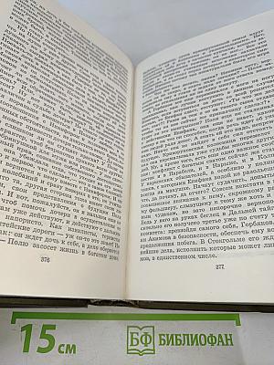 Сибирь. Роман