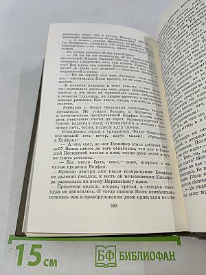 Сибирь. Роман