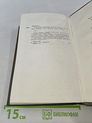 Сибирь. Роман