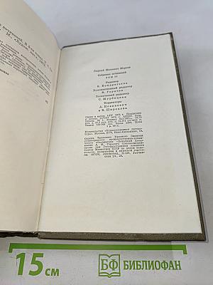 Сибирь. Роман