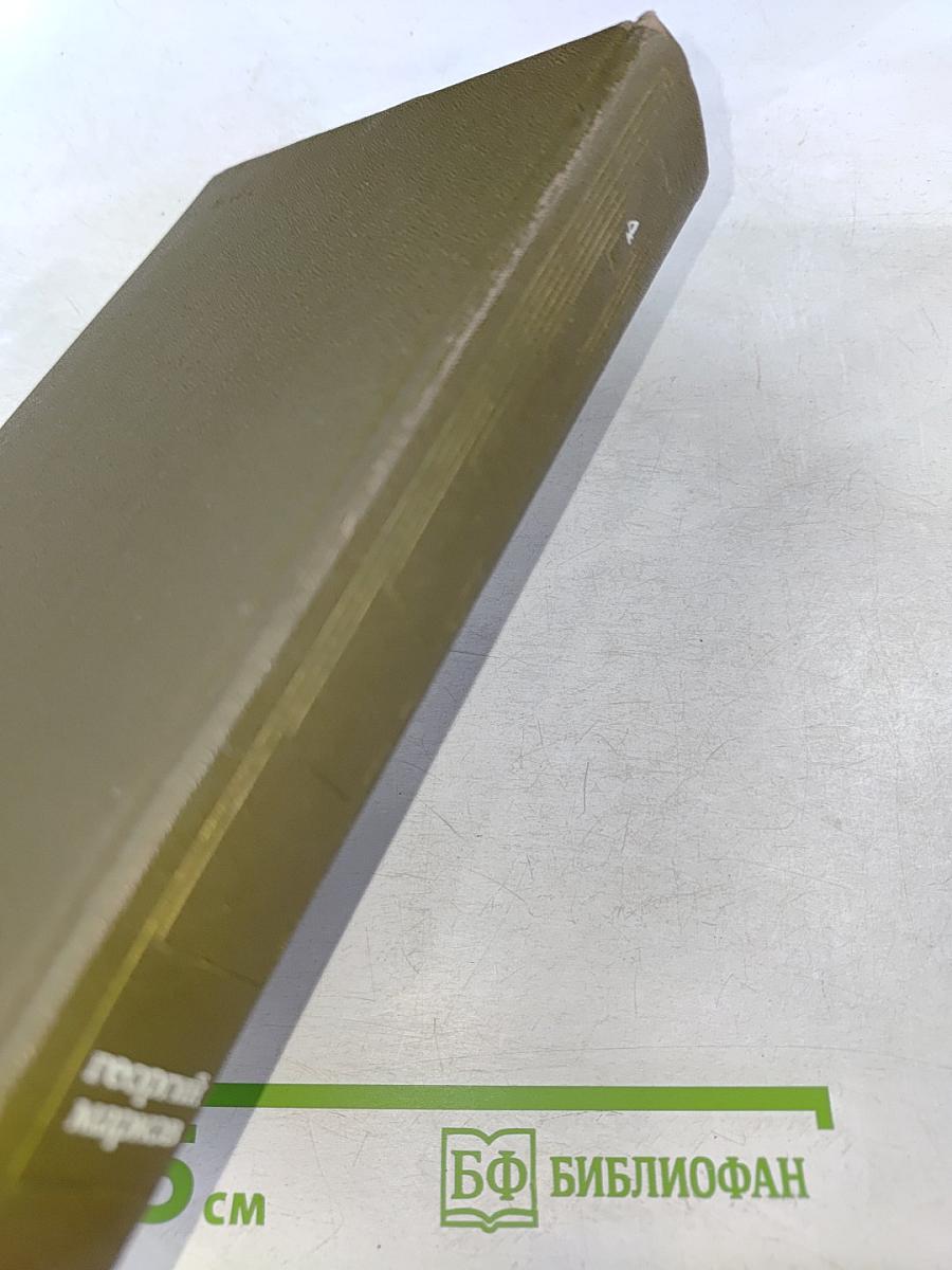 Сибирь. Роман