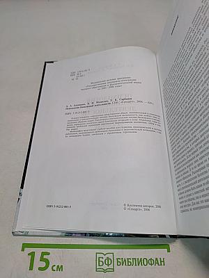 Психология банковской деятельности