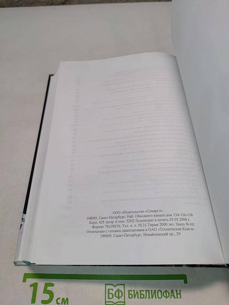 Психология банковской деятельности