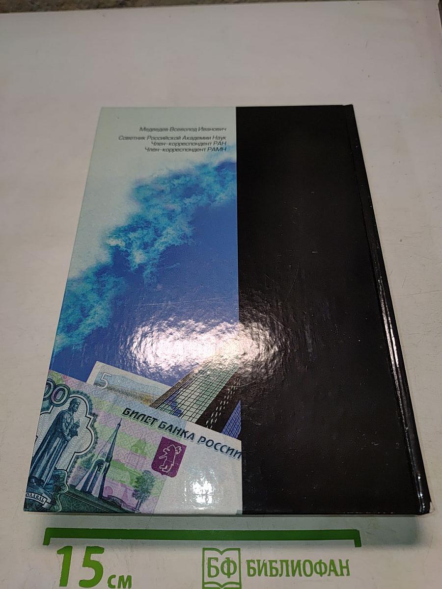 Психология банковской деятельности