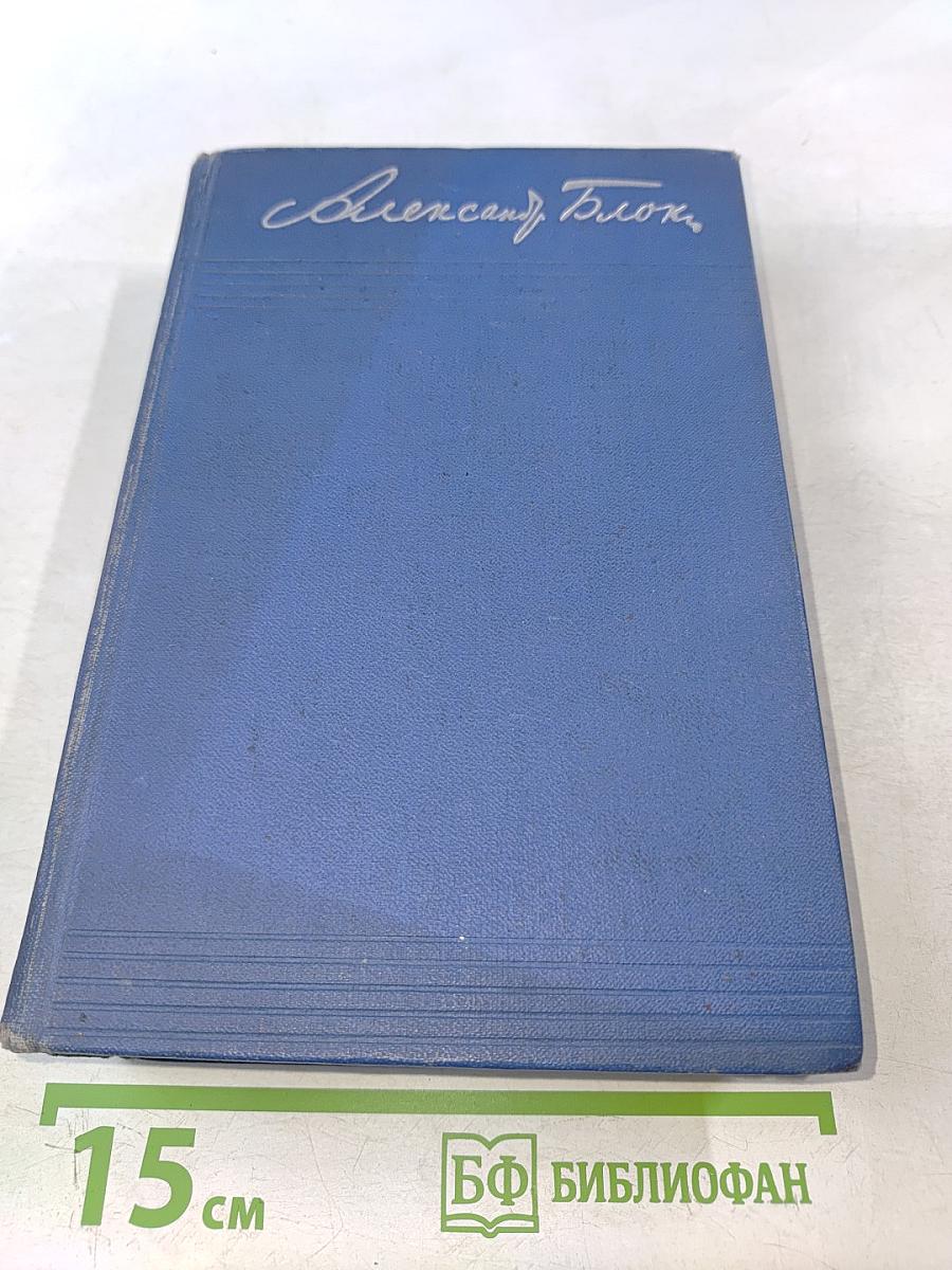 Собрание сочинений. Том четвертый. Театр