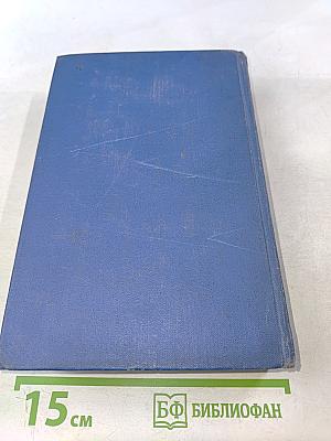 Собрание сочинений. Том четвертый. Театр