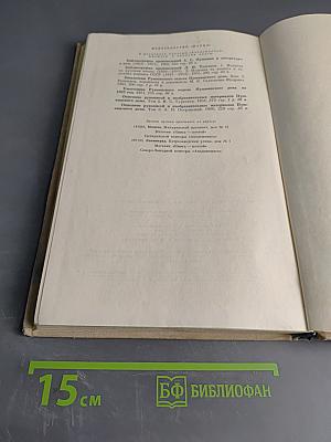 Библиография литературы об А.Н. Островском 1847-1917