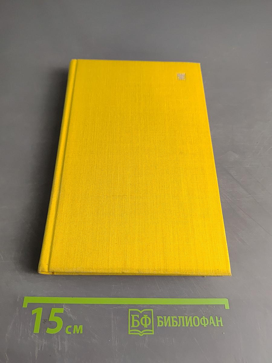 Selected Works in Two Volumes. Volume Two. Plays