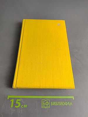 Selected Works in Two Volumes. Volume Two. Plays