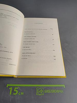 Selected Works in Two Volumes. Volume Two. Plays