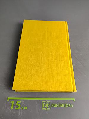 Selected Works in Two Volumes. Volume Two. Plays