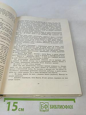 Терновая крепость