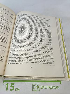 Терновая крепость