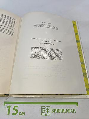 Терновая крепость