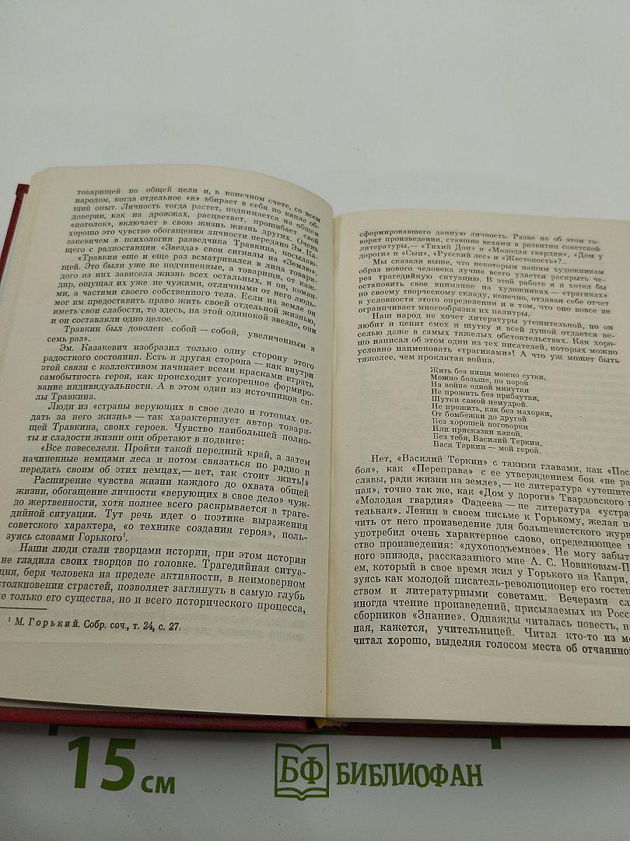 Поэты и прозаики великих лет
