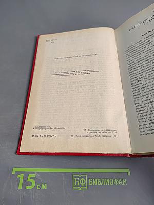 Русская история в жизнеописаниях ее главнейших деятелей