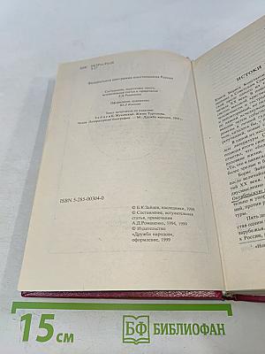 Жуковский. Жизнь Тургенева. Чехов. Литературные биографии