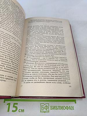 Жуковский. Жизнь Тургенева. Чехов. Литературные биографии