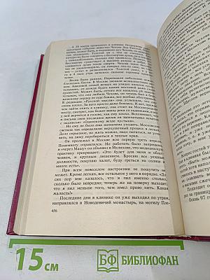 Жуковский. Жизнь Тургенева. Чехов. Литературные биографии