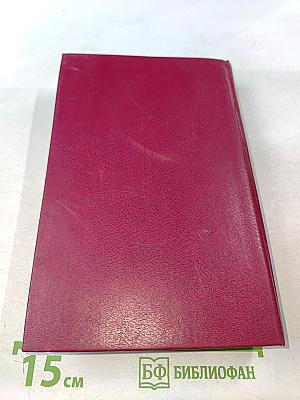 Жуковский. Жизнь Тургенева. Чехов. Литературные биографии