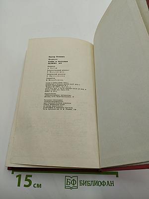Поэты и прозаики великих лет