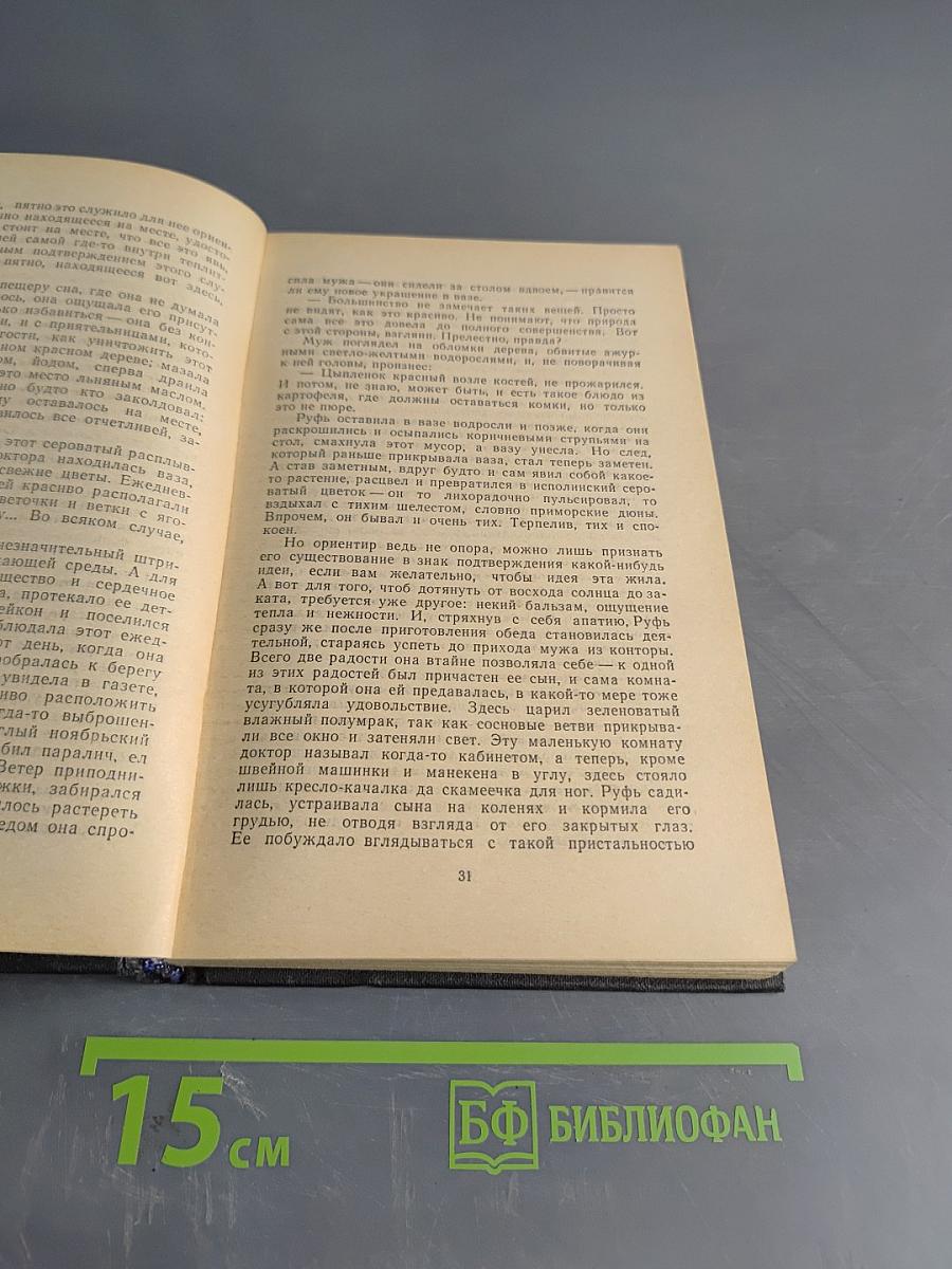 Песнь Соломона