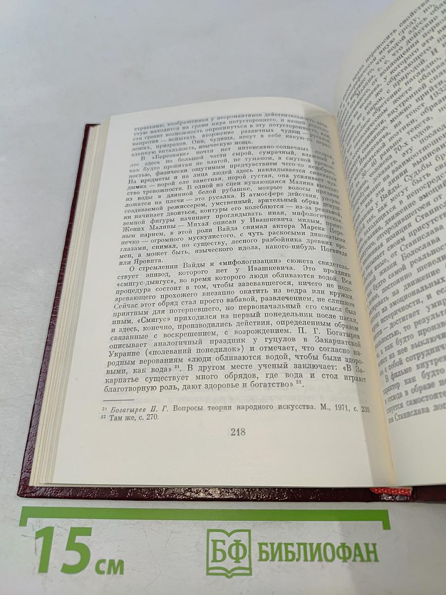 Актуальные проблемы социалистического искусства