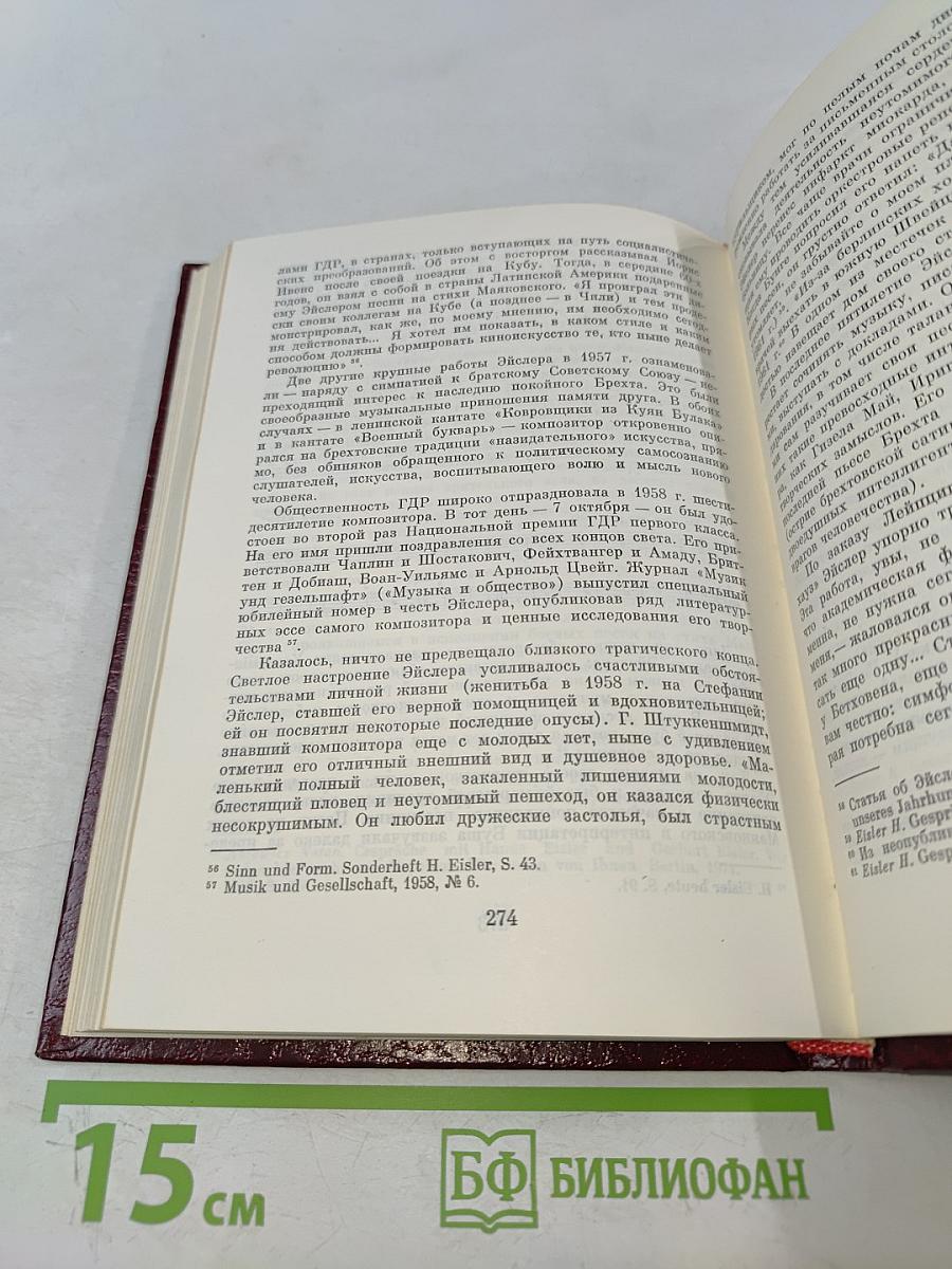 Актуальные проблемы социалистического искусства