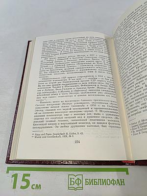 Актуальные проблемы социалистического искусства