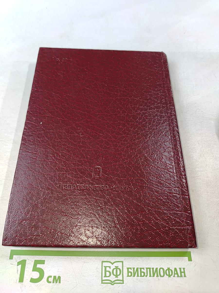 Актуальные проблемы социалистического искусства