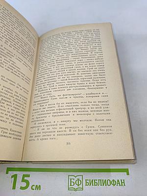 Пироги и пиво, или Скелет в шкафу. Острые бритвы