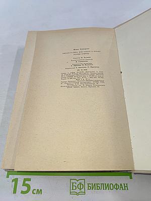 Пироги и пиво, или Скелет в шкафу. Острые бритвы