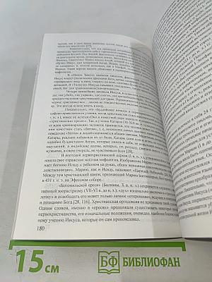 Философия взаимодействия. Мир и человек