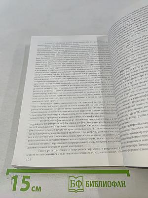 Философия взаимодействия. Мир и человек