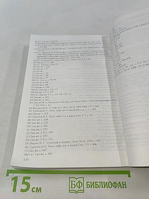 Философия взаимодействия. Мир и человек