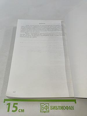 Философия взаимодействия. Мир и человек