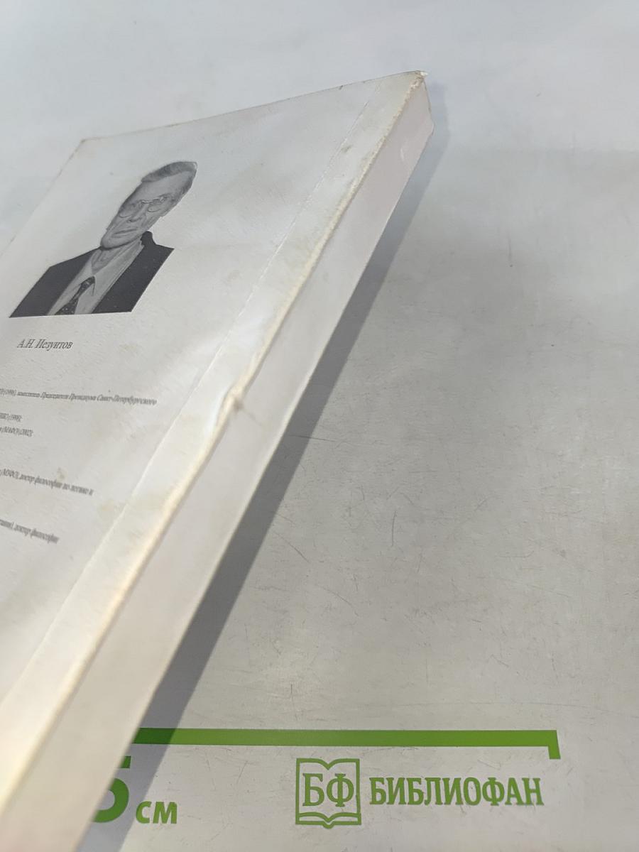 Философия взаимодействия. Мир и человек