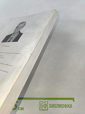 Философия взаимодействия. Мир и человек