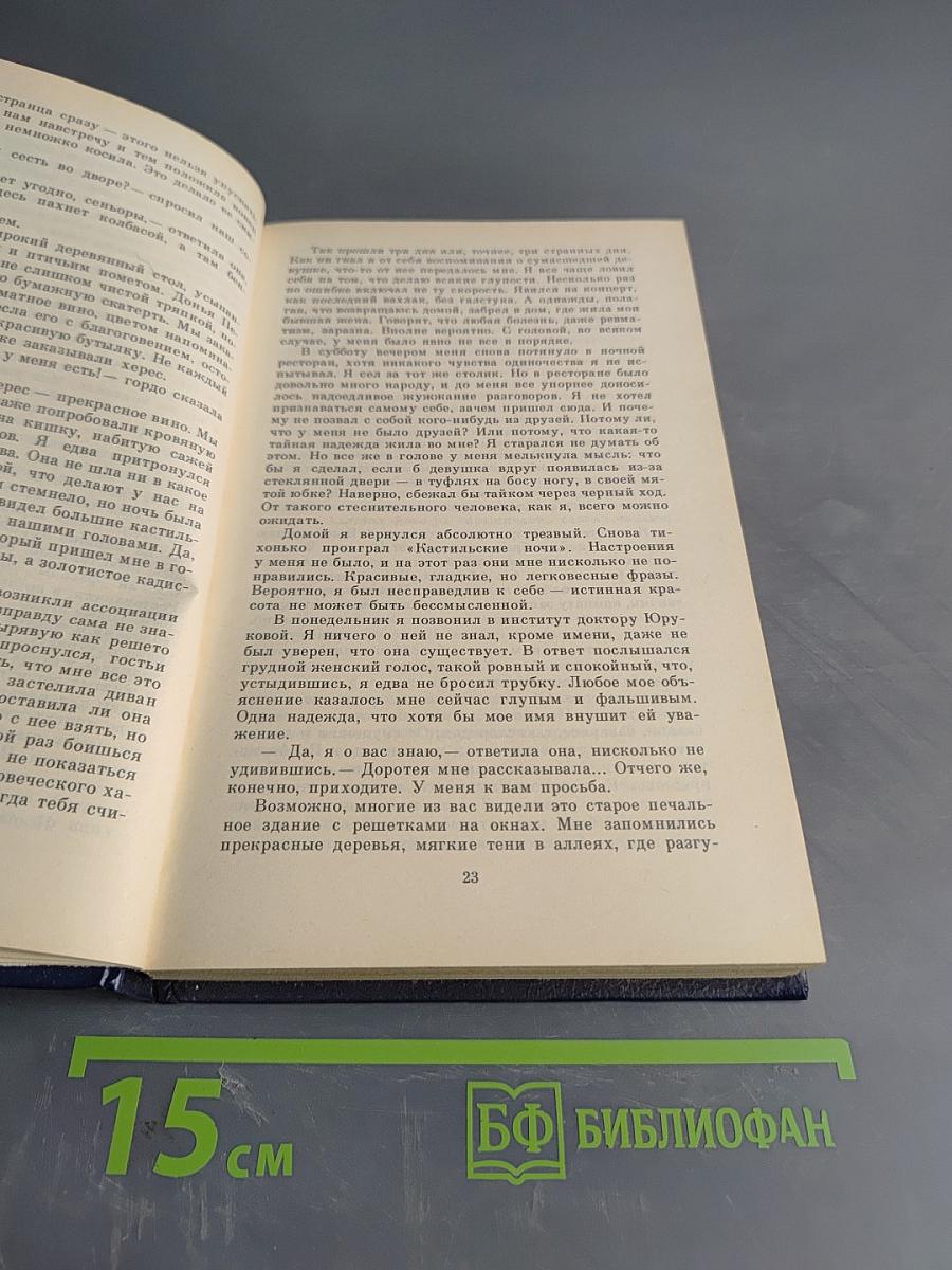 Барьер. Измерения. Весы