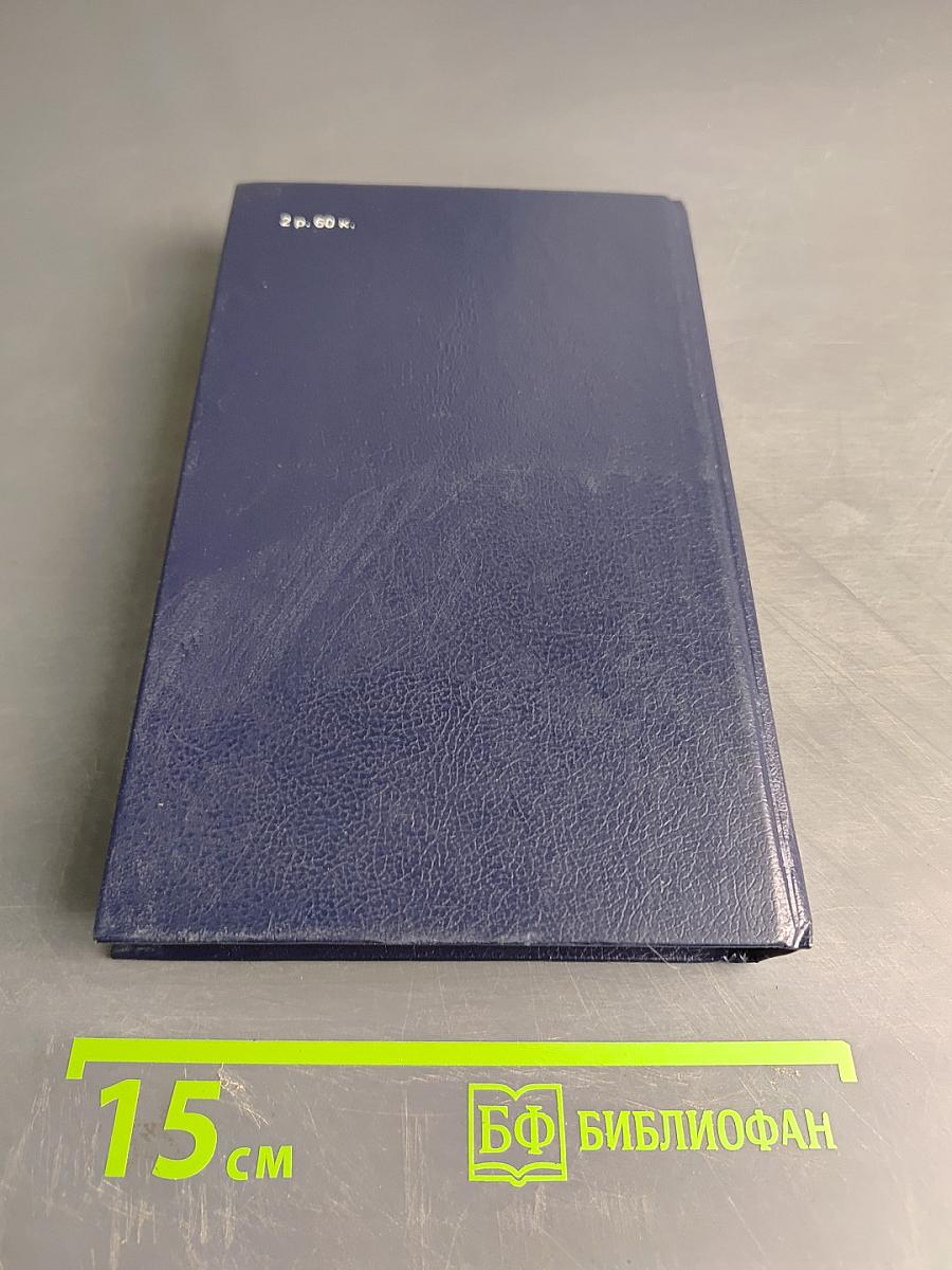 Барьер. Измерения. Весы