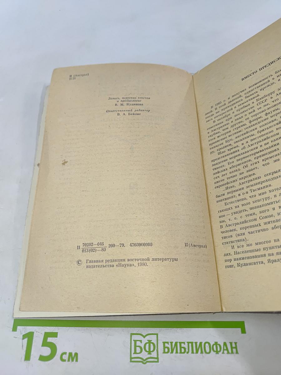 Первый бумеранг