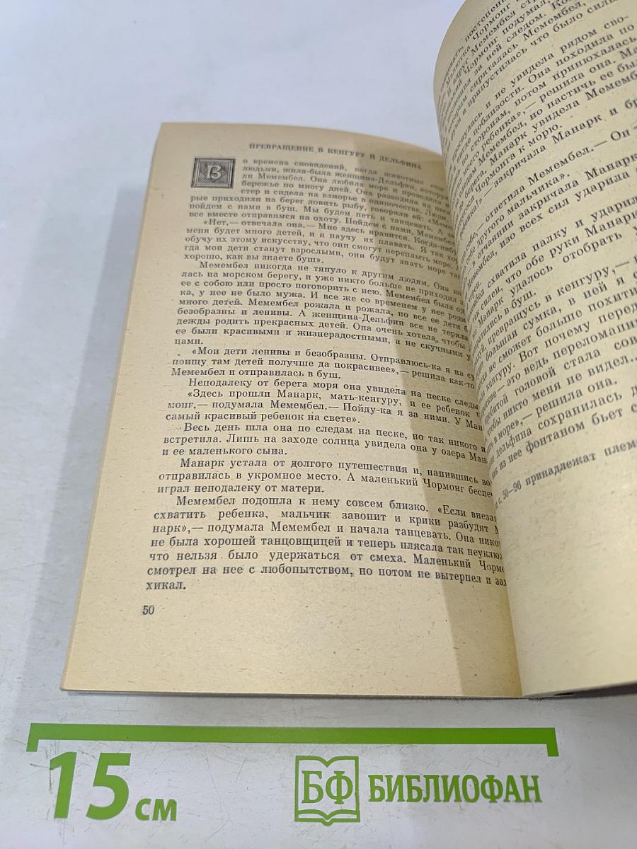 Первый бумеранг